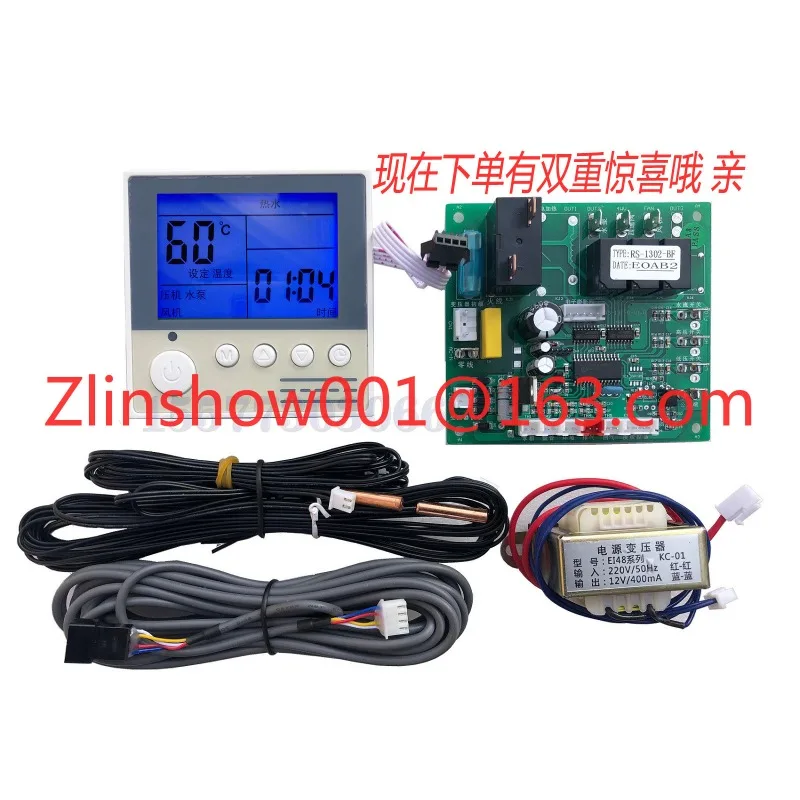 Air source water heater computer board universal board heat pump electronic expansion valve control motherboard