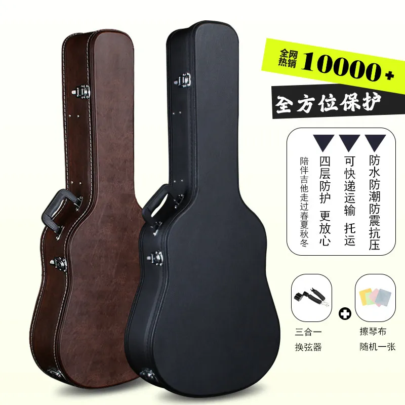 Acoustic guitar case 40 inches 41 inches can be checked wooden case guitar case shockproof and anti-drop
