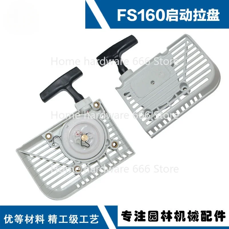 Suitable for FS160 pull tray FS280/FS220 brush cutter starter FS160 FS280 hand puller