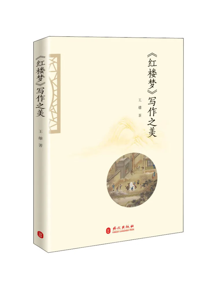 

Книга-Winshare The Beauty Of Writing в "Мечте Красной Камерне"