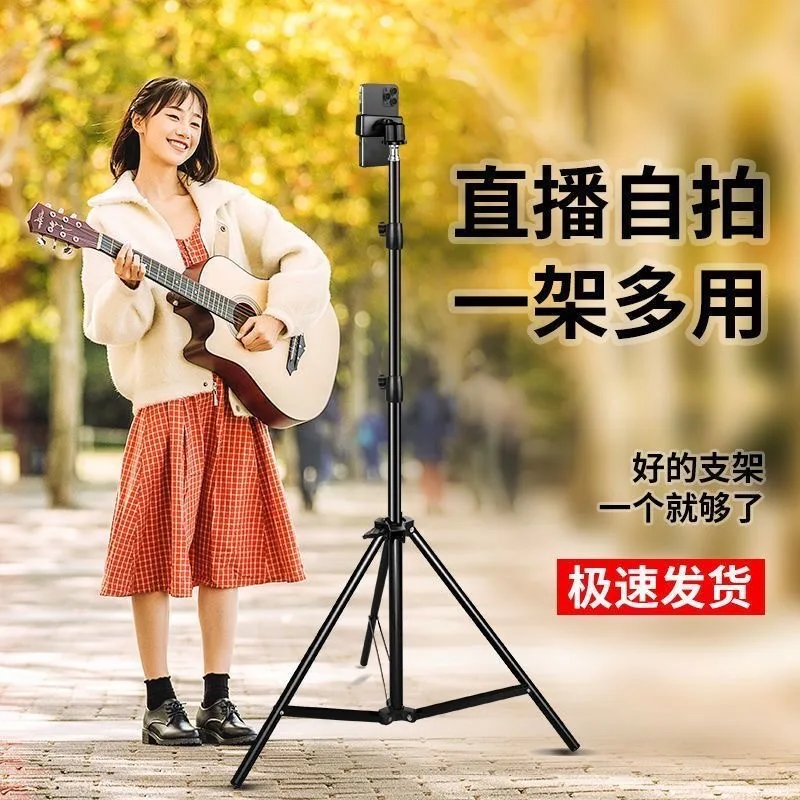 Floor-standing Tripod for Mobile Phone Live Streaming & Photography – with Multi-Angle Adjustment and Beauty Fill Light