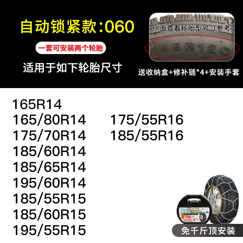 سيارة SUV الإطارات التلقائي تشديد سلسلة الثلوج العالمي على الطرق الوعرة مركبة سلسلة الثلوج #6