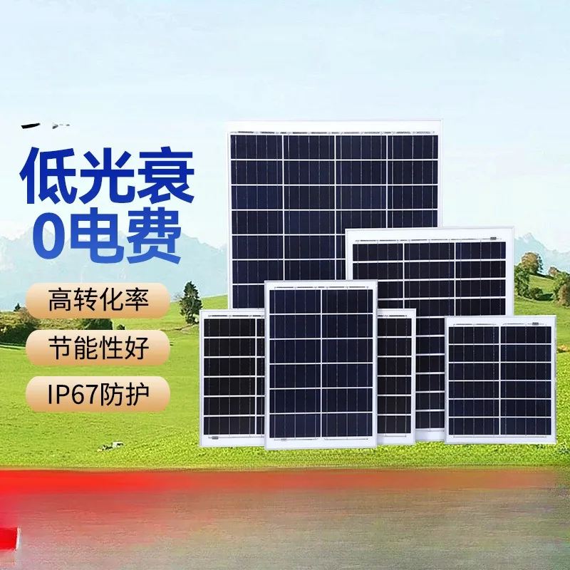 90W Solar Photovoltaic Panel 6v18v Monocrystalline Silicon Photovoltaic Outdoor Household Solar Panel Battery