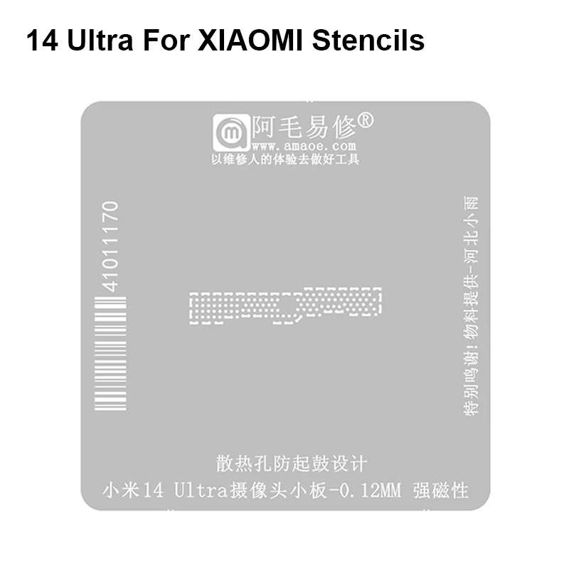 AMAOE BGA Reballing Stencil for XIAOMI 14 Ultra Camera Board Repair 0.12mm Tin Planting Steel Mesh Template