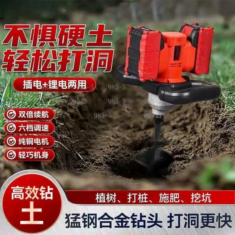Agricultural Soil Drilling Tool Multi-functional Brushless Lithium Electric Handheld Planter Fertilization Equipment