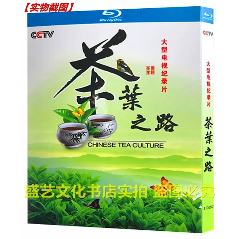 BD Blu-ray Disc Large-Scale Humanistic Documentary Tea Road 2015 High Definition 6 Episodes Boxed with Chinese Characters
