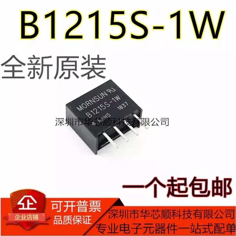 10/PCS B1215S-1W DC-DC12V to 15V B1215S isolation module power chip new free shipping