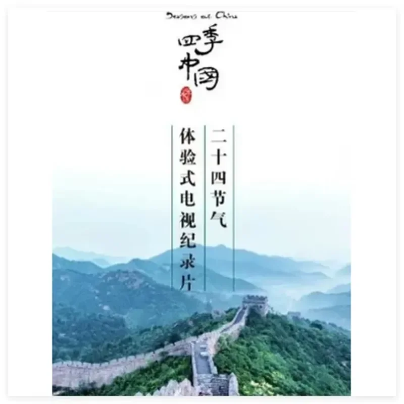 BD Blu-ray Disc Scenic Geography Popular Science Documentary Four Seasons China 1080p High Definition 2-Disc Set