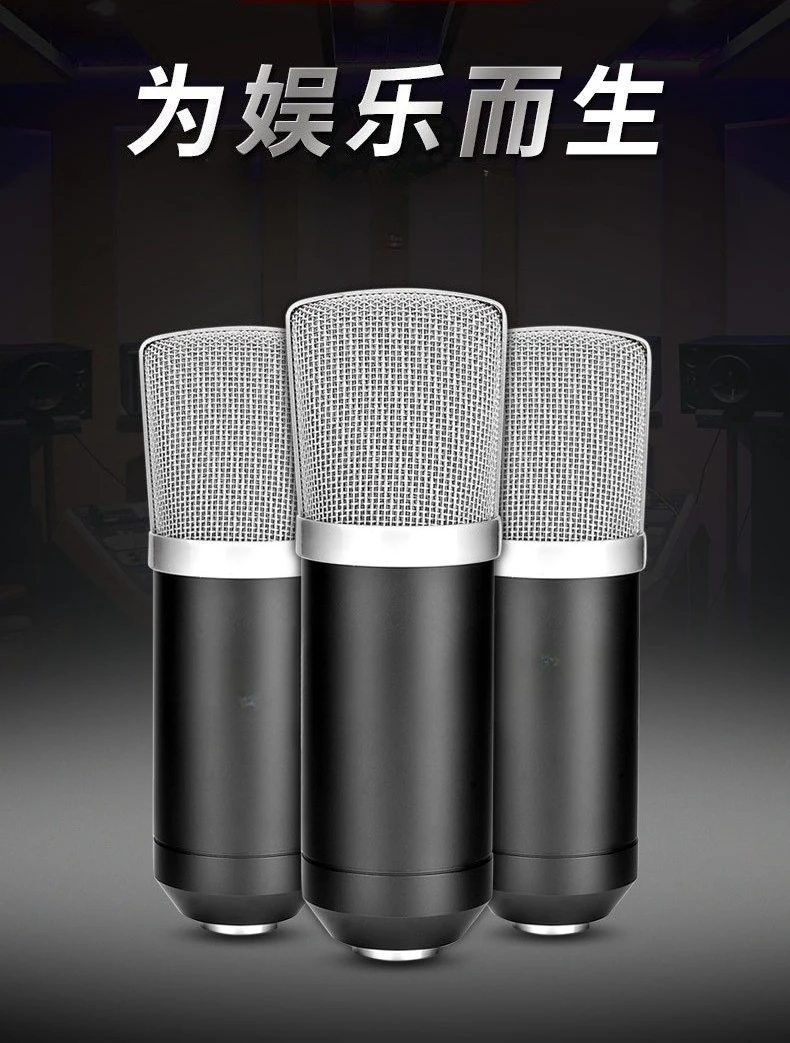 condenser microphone mobile phone computer live broadcast