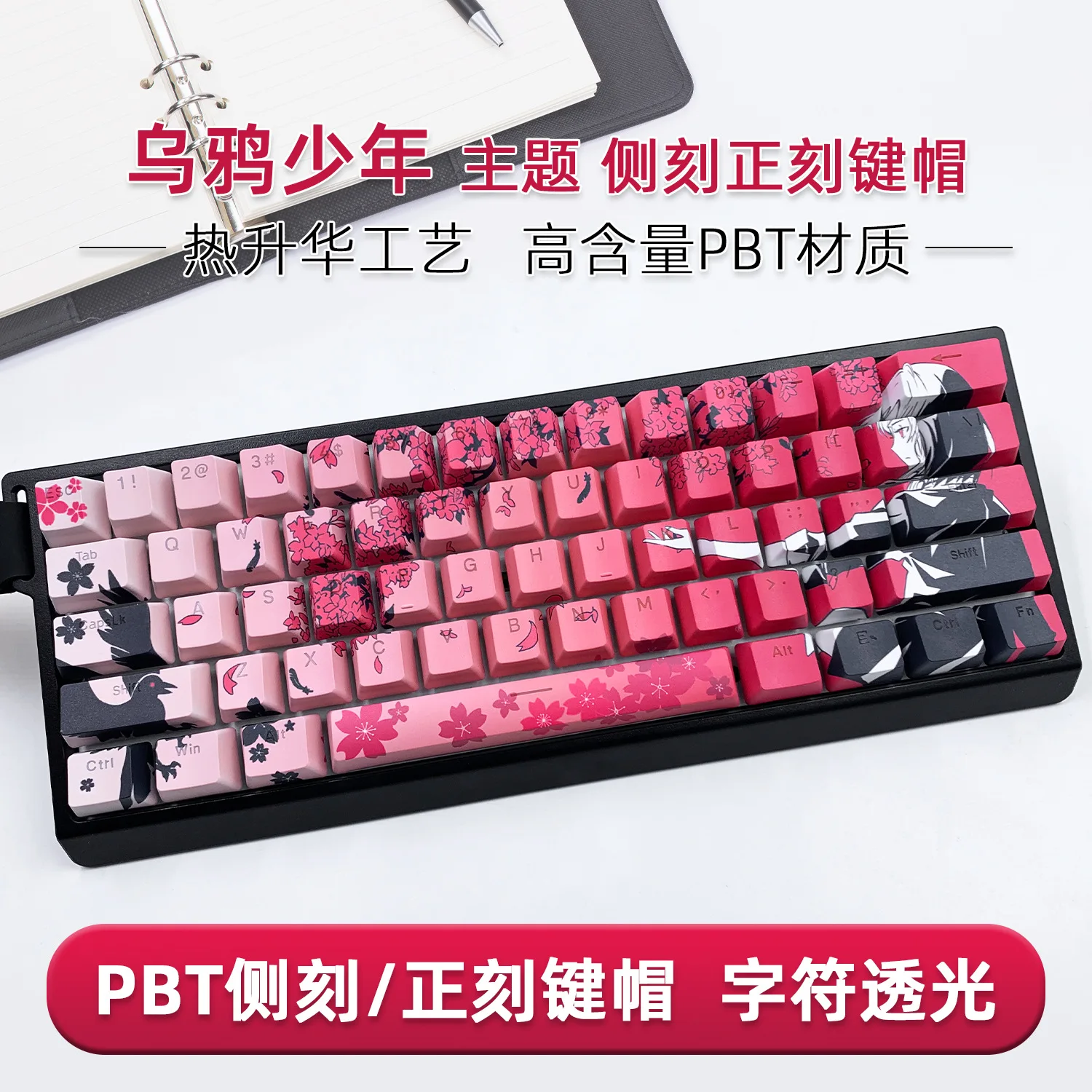 매칭 우팅 키보드 반투명 키캡, 레이븐 사쿠라 애니메이션 게임, 맞춤형 Pbt 열 승화, 5 면 인쇄 선물 매칭 우팅 키보드 반투명 키캡, 레이븐 사쿠라 애니메이션 게임, 맞춤형 Pbt 열 승화, 5 면 인쇄 선물