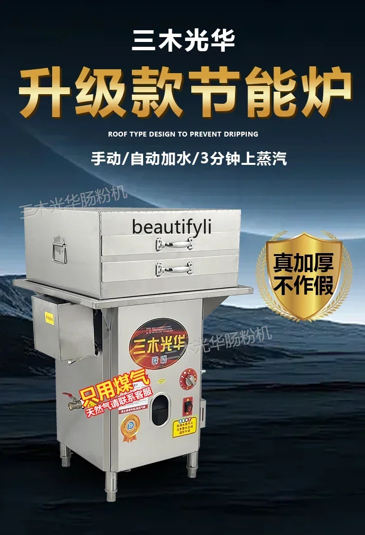 

02Q Commercial steamer stall stone grinding rice flour energy saving and gas saving steamer drawer type rice flour machine