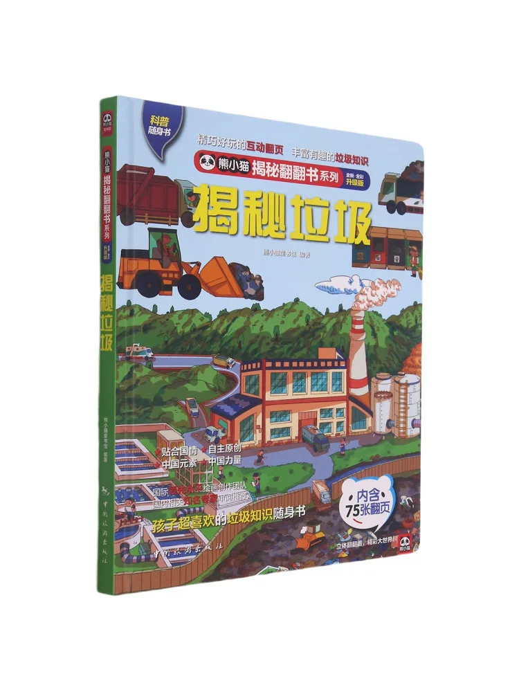 Book-Winshare Unveiling Garbage
