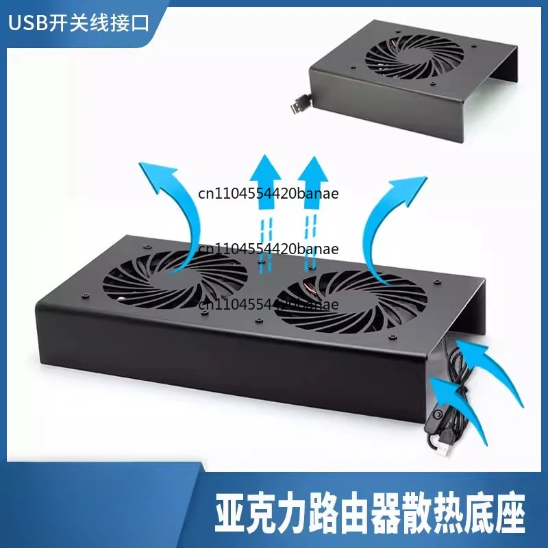 Router Cooling Fan Holder 5VUSB Switch Set Top Box Broadband Cat Cooling Base AX1500 1800 Applicable