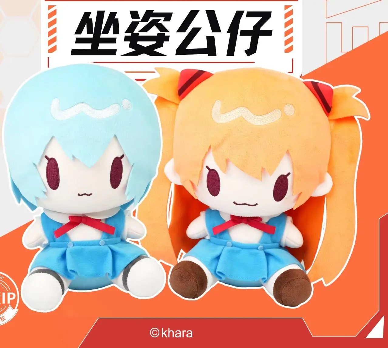 

EVA seated posture Cotton Doll Ayanami Rei Asuka Langley Soryu EVA Hangings gift for Christmas fans