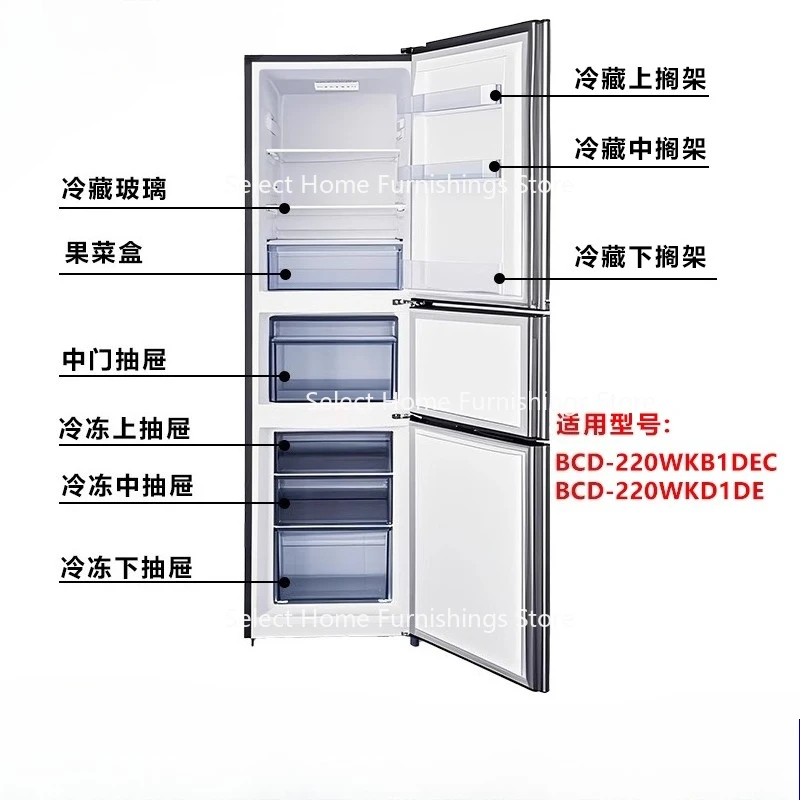 مناسبة لأدراج الثلاجة BCD-220WKB1DEC BCD-220WKD1DE وصناديق الفواكه والخضروات وأرفف الأبواب