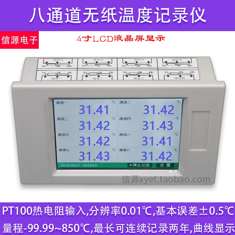Multi channel temperature recorder, industrial paperless monitoring and inspection instrument, PT100 thermistor