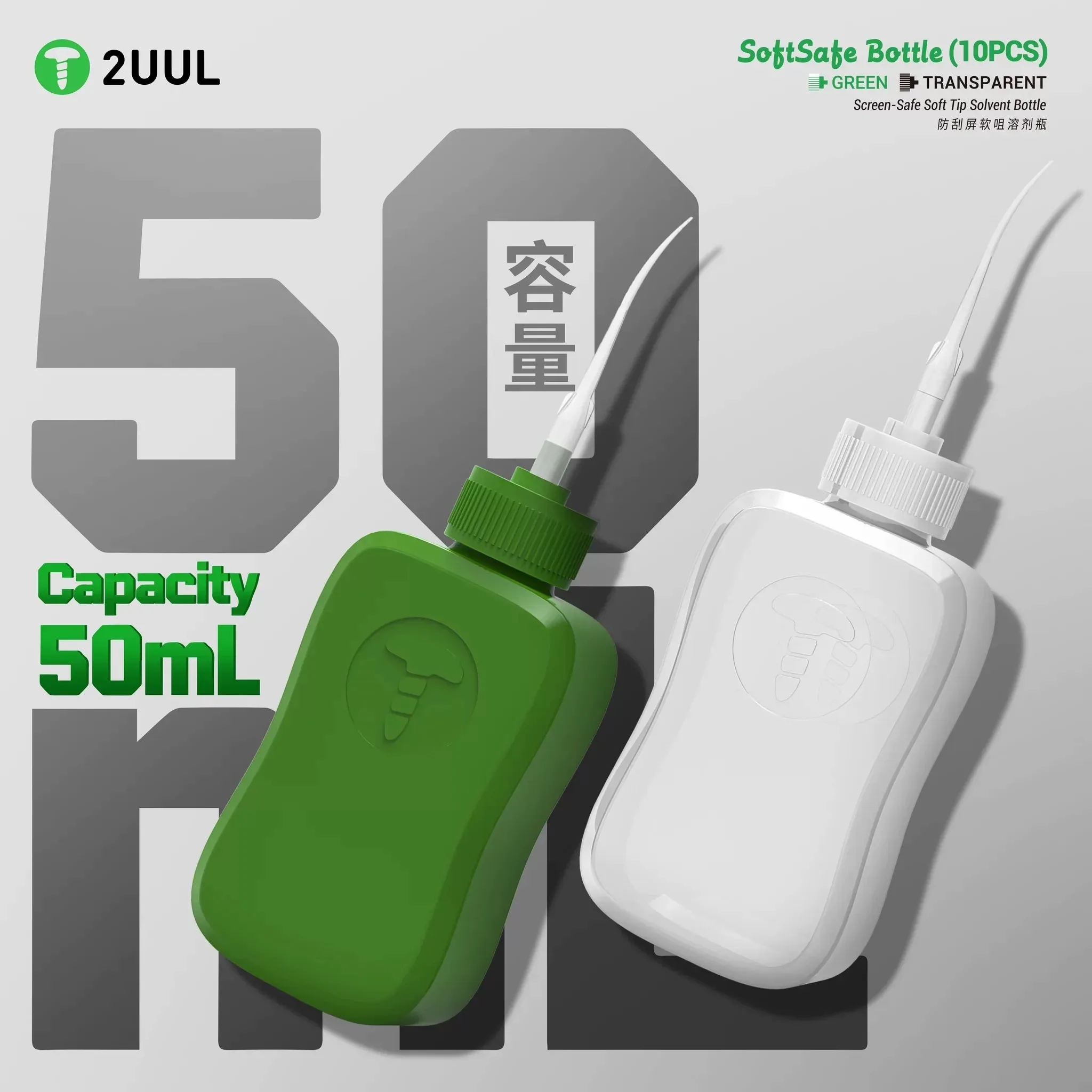 2UUL CL51 CL52 Screen-Safe Soft Tip Solvent Bottle 50ml  ，Green/Transparent，Used for mobile phone repair Alcohol pot