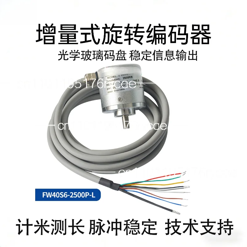 Incremental Rotary Encoder Synchronizer FW40S6-2500P-L Replaces E6B2-CWZ1X E2B2-CWZ6