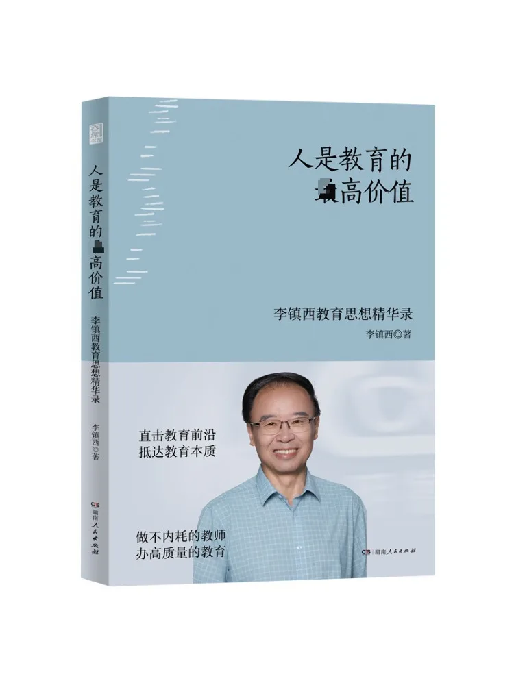 

Book-Winshare People Are the Preferred Value Of Education Li Zhenxi's Essence Of Educational Thought