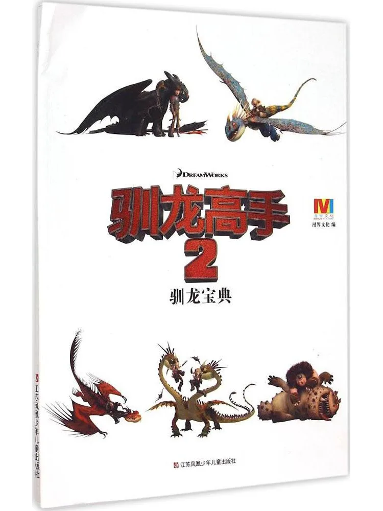 

Книга-руководство Winshare: Мастер Драконов-Оленей 2 • Путеводитель по Драконам-Оленям