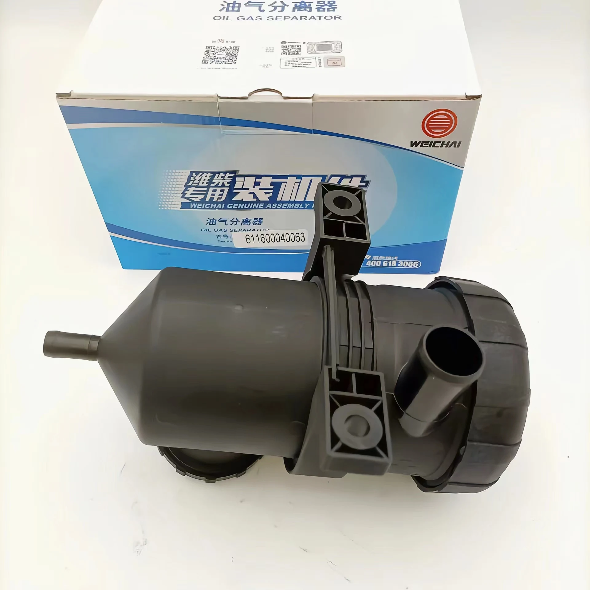 Weichai original WP9H WP10H engine 61160040063 oil and gas separator; Jiefang Delong Heavy Truck Breather Filter Assembly