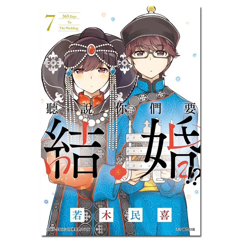 

Я слышал, что ты два держится, женатый 07. Если Mu Min Is Happy Выдавничный дом 9786264032636. Книга.