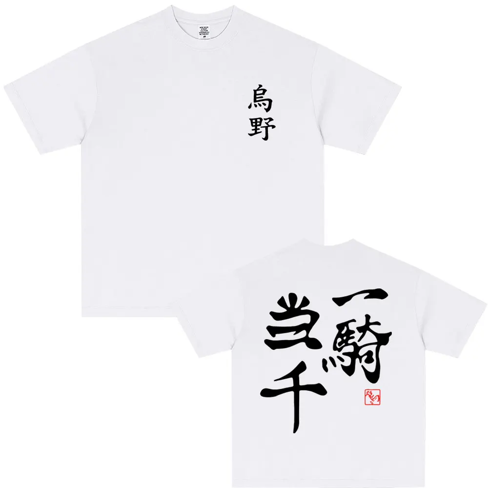Anime Haikyuu Kuroo Tetsurou Gleicher Stil Print T-Shirt für Männer und Frauen Manga Vintage Oversized T-Shirts Hochwertige Baumwoll-T-Shirts für Männer – Detail 5