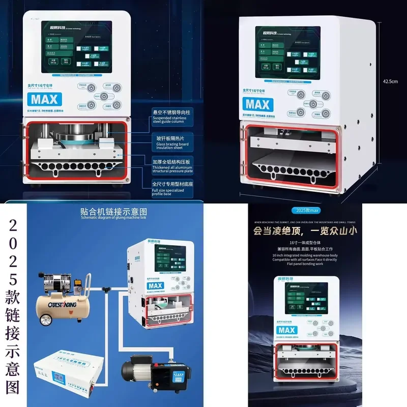 16 inch MAX Laminating Machine Curved Screen Pressing Electronic Pressure Regulating Flat Plate Separator Split Frame