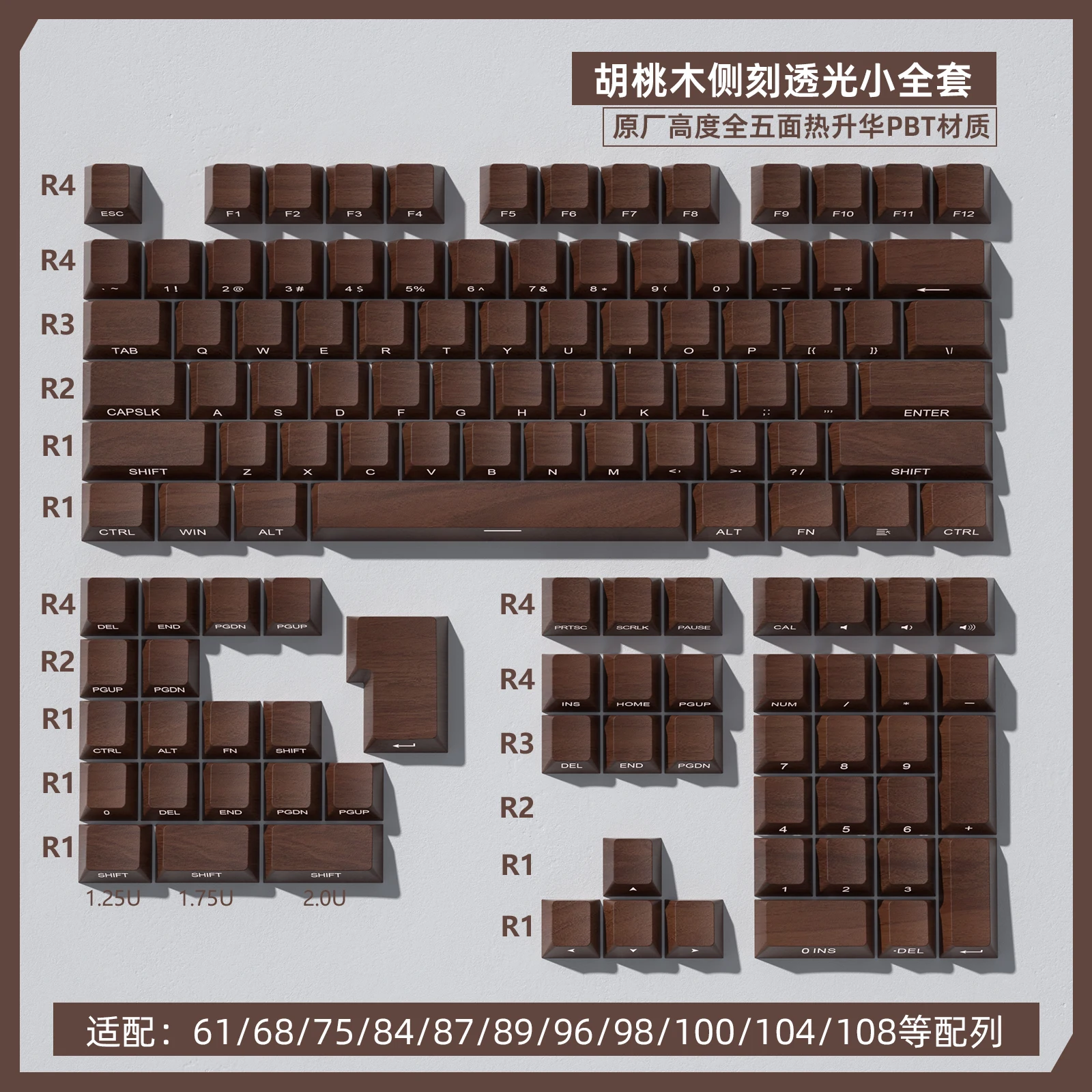 Кейкапы из PBT с боковой гравировкой, пятисторонняя сублимационная печать, прозрачная текстура орехового дерева, сменные кейкапы для механической клавиатуры.