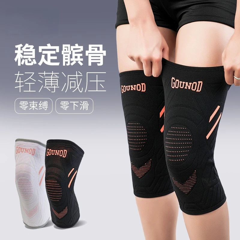 

Sports Knee Pads Pressure Wrap Knee Protection Silicone Non-Slip Fitness Mountaineering Outdoor Running Knee Pads