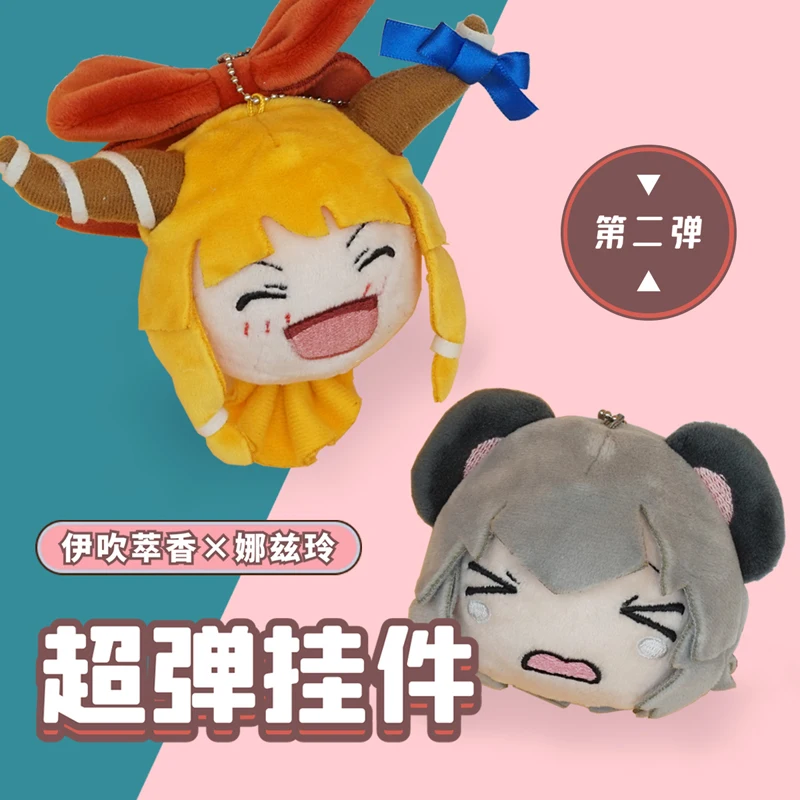 Touhou Project Fumo Doll Ibuki Suika Nazrin Plush Toy Decompression Elastic Force NYN Ball Keychains for Gift