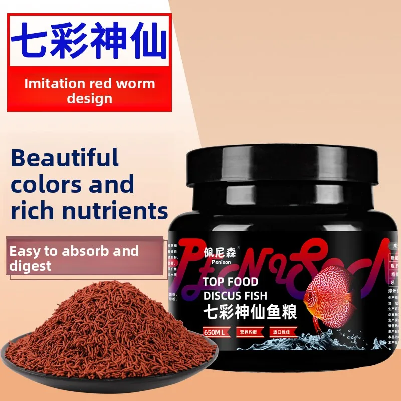 

PENISON Artificial Bloodworm Food for Discus & Angelfish, Color Enhancing Formula for African Cichlids and Sensitive Fish