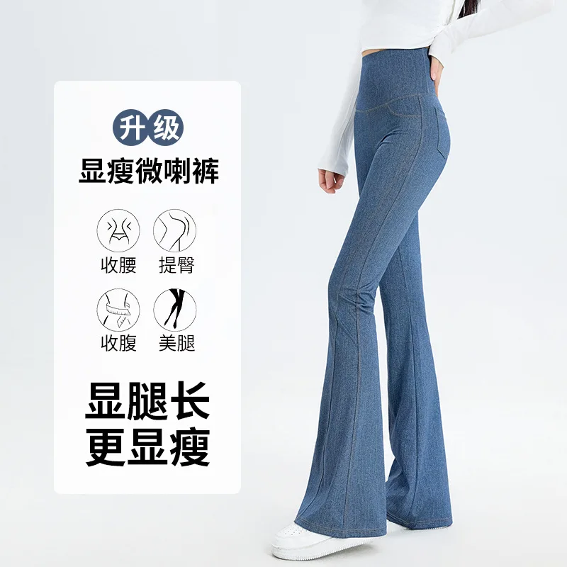 2025 Jeans Women's Slim Fit Pants High Waisted Waist Cinching Hip Lifting Slightly Flared Pants New Women's Flared Long Yoga Pa