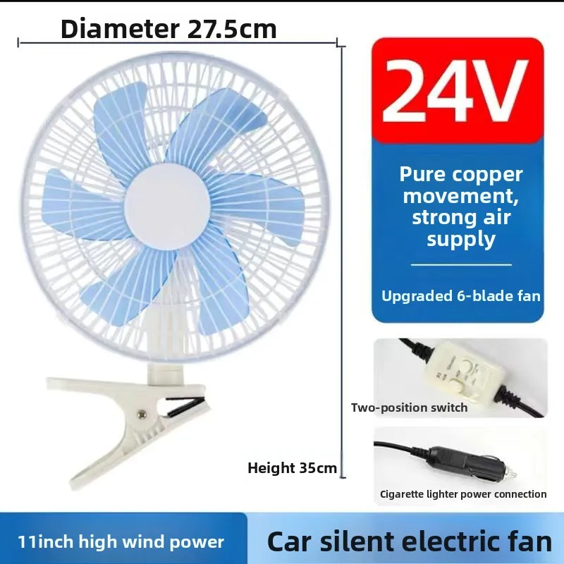 24V/12V Car Fan High Power Strong Cooling for Truck Excavator Loader & Engineering Vehicle