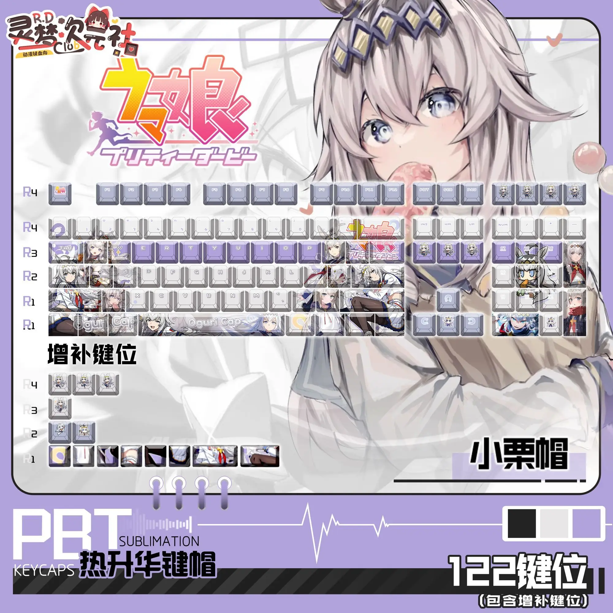 122 KeysPretty Derby Oguri Cap KeyCaps Cherry Profile PBT Hot Sublimation Side Translucency Game Key Cap for Mechanical Keyboard