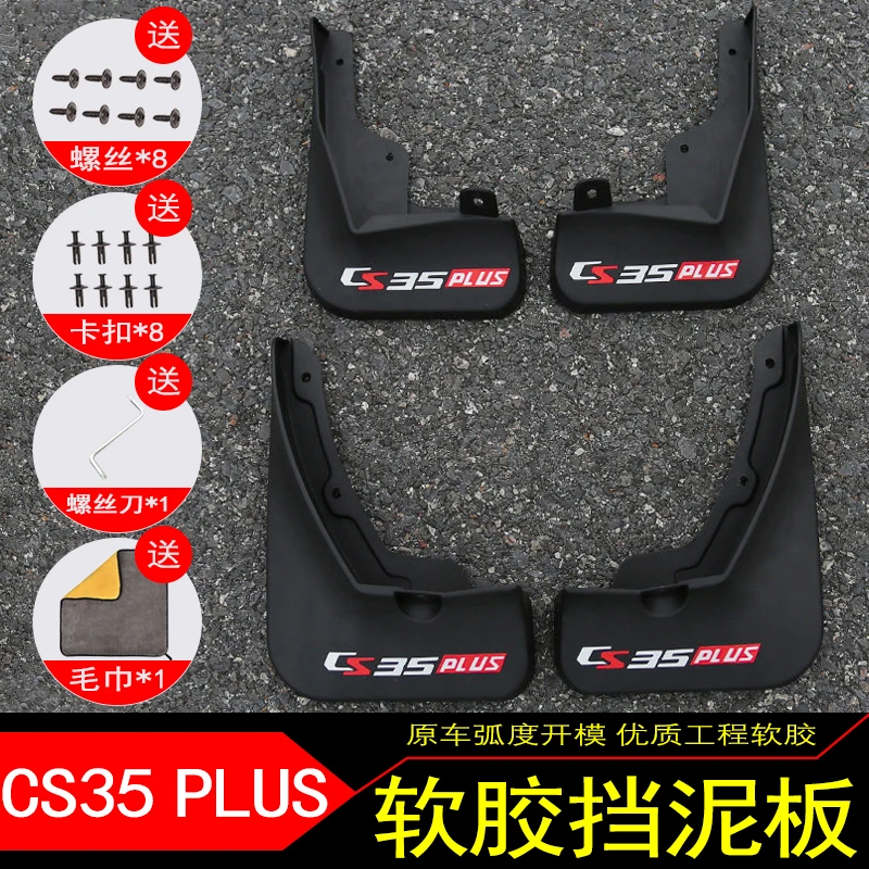 For 2019 CHANGAN CS35 plus Mudguard Fender mud flaps Set soft Plastic Splash Guards Car Styling special fender Car Accessories