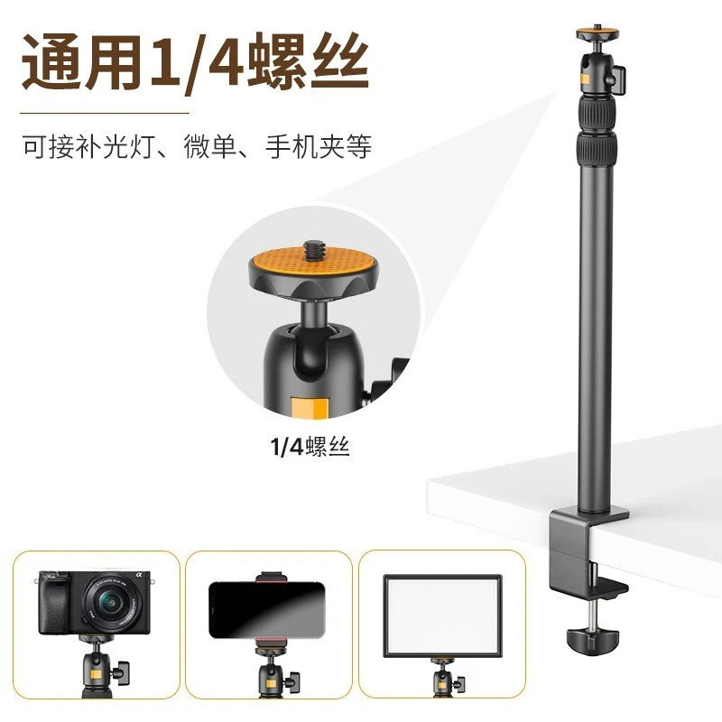 LS02 desktop extension arm light stand adjustable height with mobile phone clip alloy desktop bracket