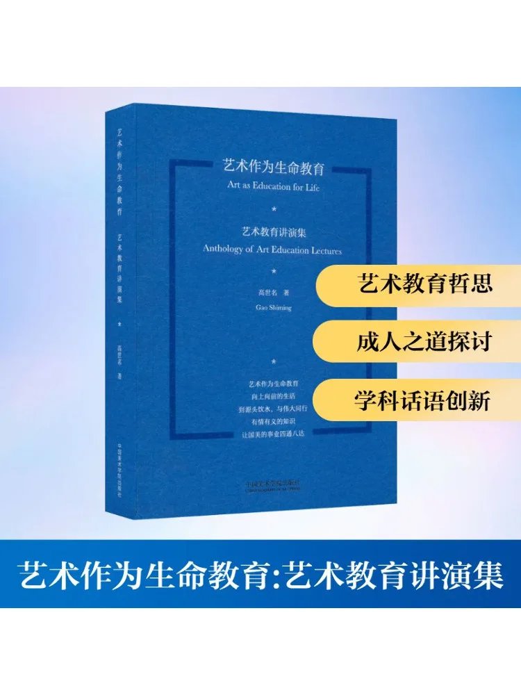 

Книга-Winshare Art As Life Education Art Education Коллекция лекций