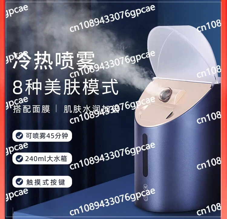 Hot Spray Face Steam Beauty Instrument, Spray Machine Fumigation and Hydration, Hot and Cold Double Spray Face Steamer