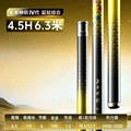 4.5H            6.3m