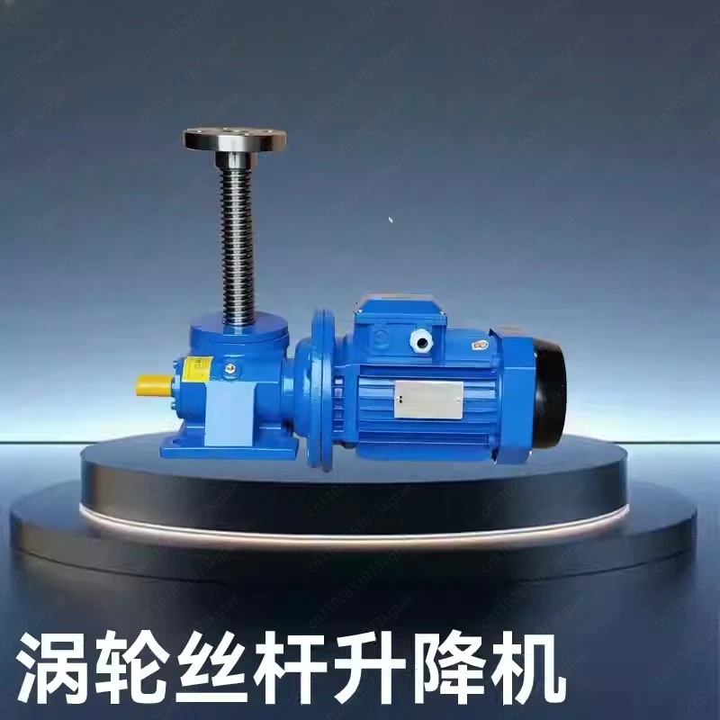 Screw lift hand crank electric turbine worm, screw, hoist turbine worm gear reducer