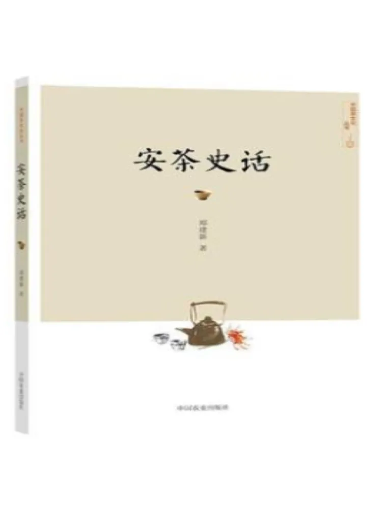 

Книга-Winshare История чая