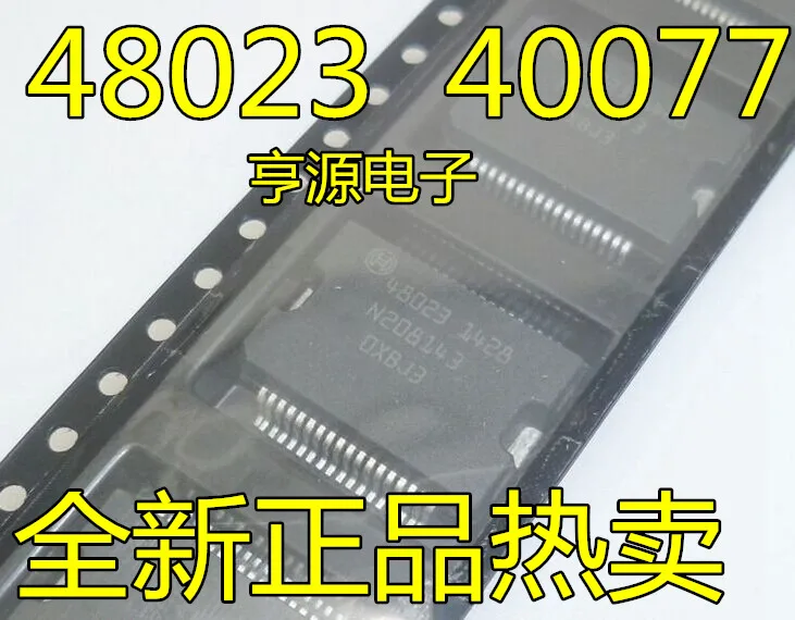 （5PCS/LOT）48023 BOSCH  36 ECU IC