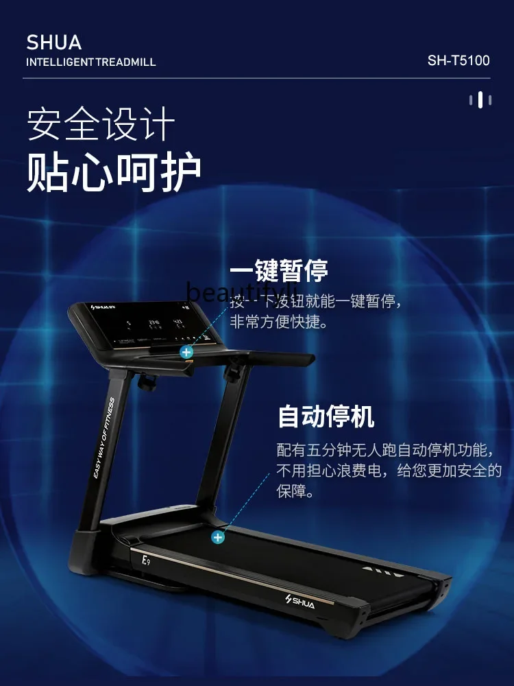 Treadmill E8 Household Electric Indoor Folding Smart Climbing E9 Gym