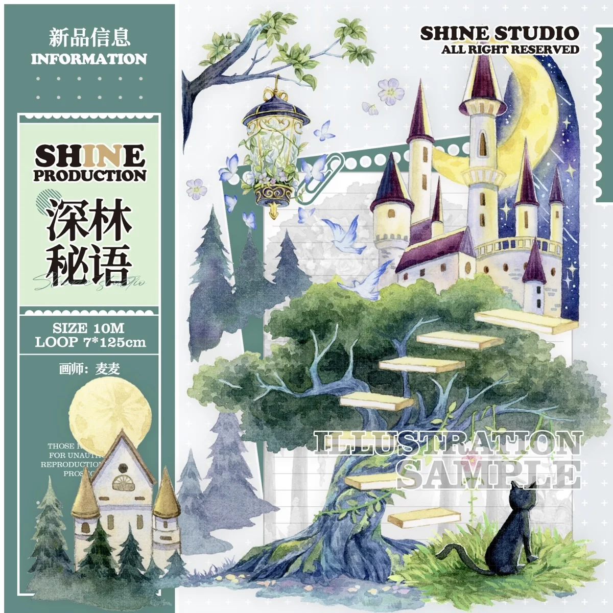 

Shine Forest Secret Washi Shiny Pet Shell Light Tape Landscaping Journal