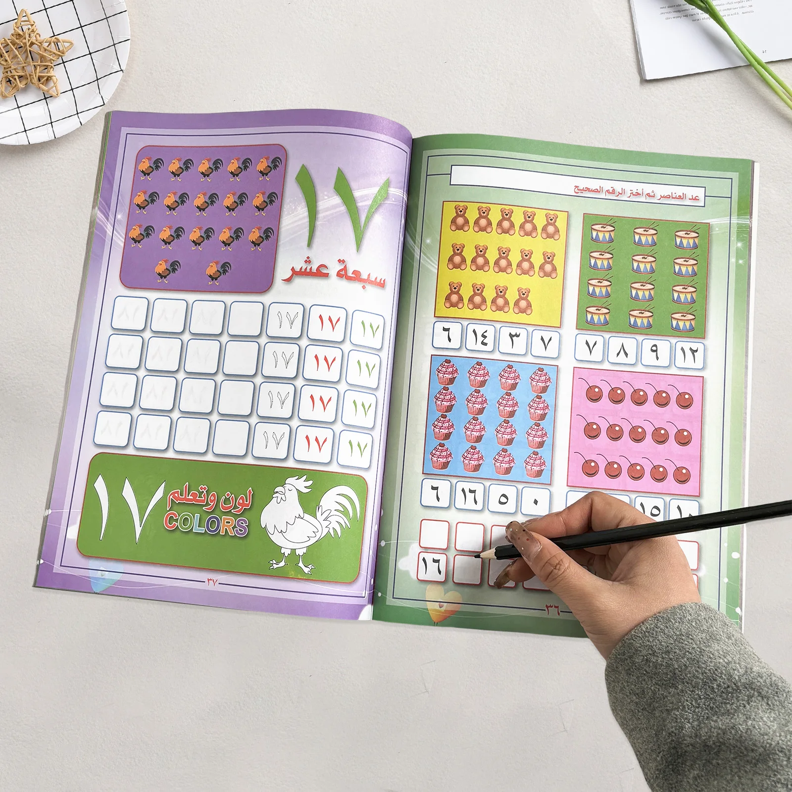 

Two - Book Set of Educational Stories for Children in Arabic