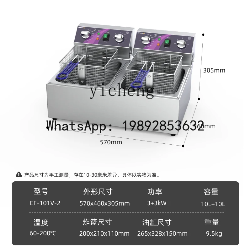 H2 Electric Fryer Commercial Electric Fryer Single Cylinder Fryer Large Capacity Double Cylinder Fritters String Machine