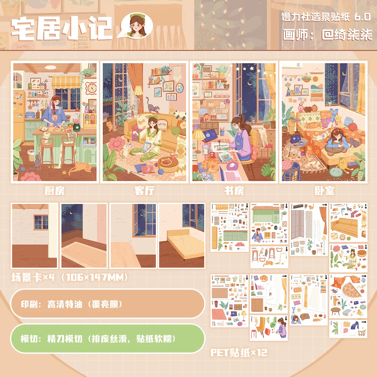 Kawaii Tree House Square&Residential Notes 3D Miniature Scene Stickers DIY Handmade Stacking Fun Stress Relief Stickers