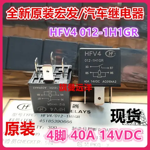 HFV4 012-1H1GR 40A 12VDC 4 HFV15