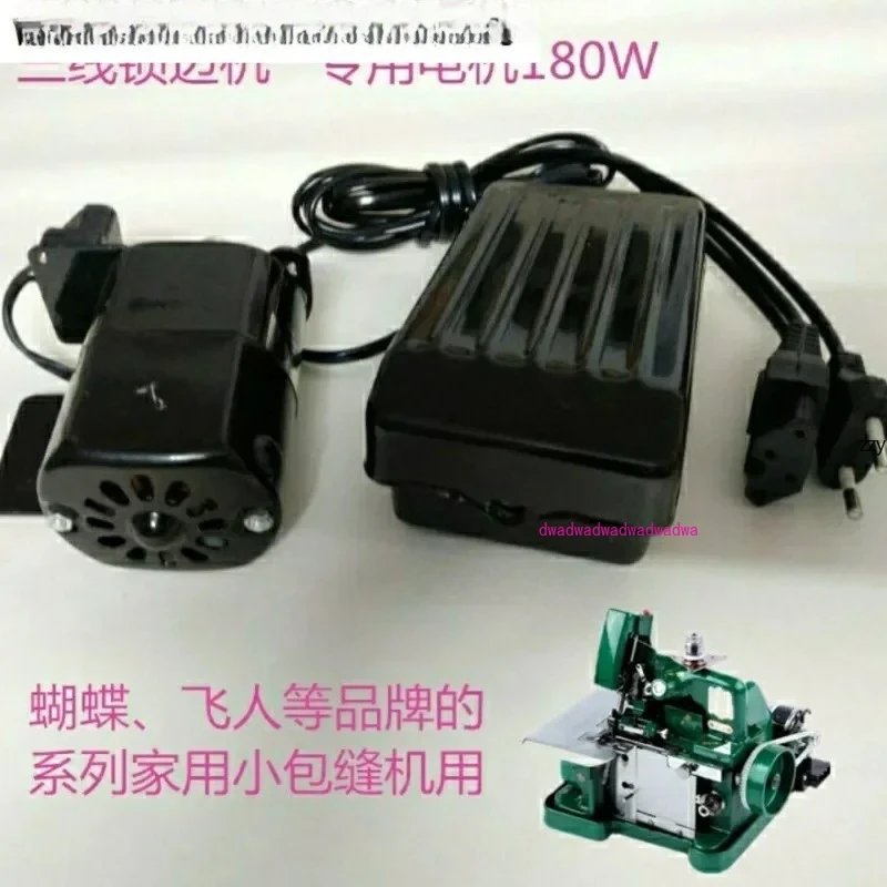 

Трехпроводная швейная машина серии GN1-1-2, бытовая фиксирующая машина, кромочная машина, небольшой двигатель 180 Вт